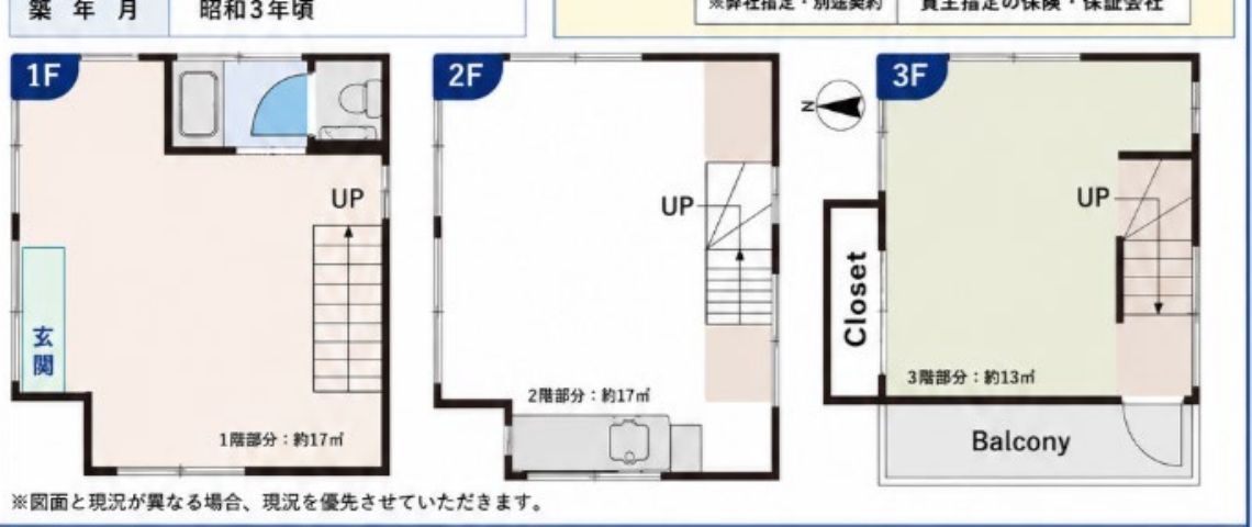 中央区湊3丁目3階建て店舗・事務所の間取り図